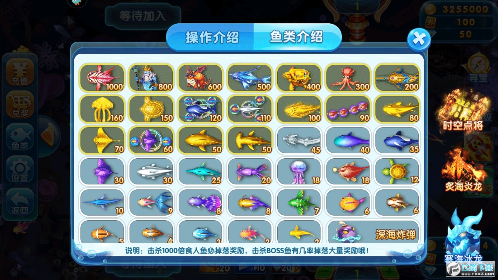 九游捕鱼季游戏随机鱼