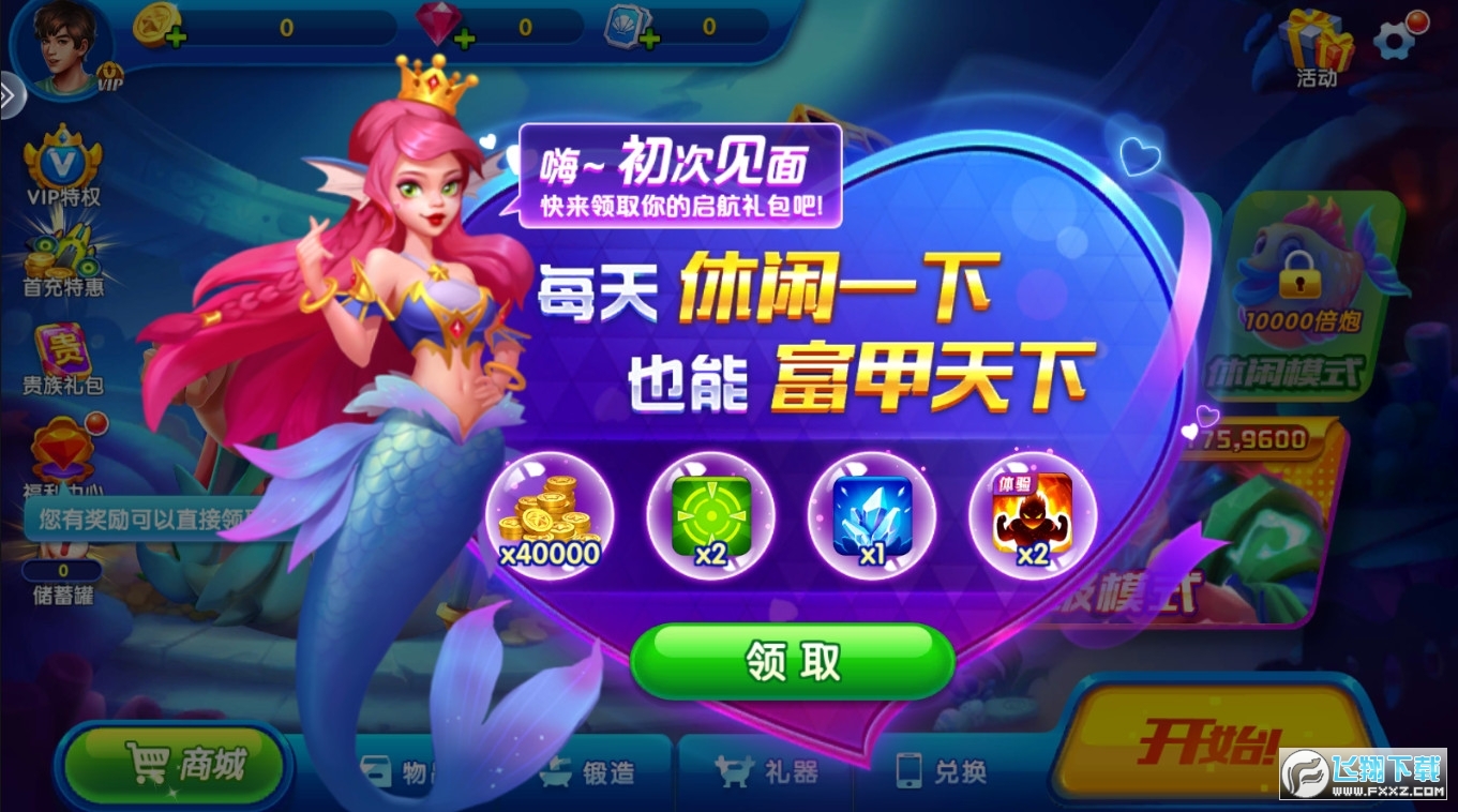 猎鱼达人最新版2024