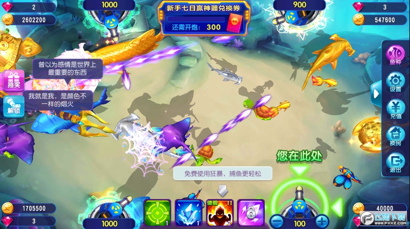 猎鱼达人最新版2024