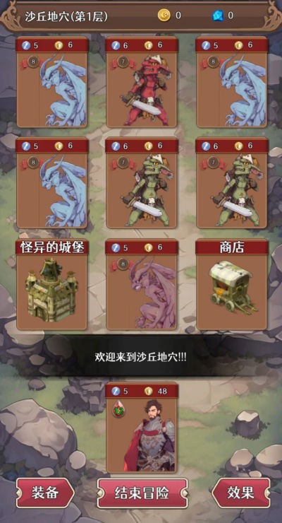 冒险者的旅途正式版