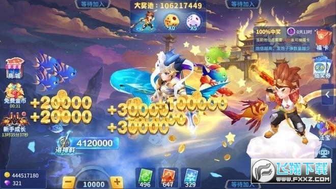 捕鱼大决战无限金币钻石2024最新版