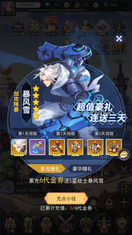 美食大乱斗内置0.1折变态版