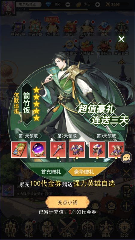 美食大乱斗内置0.1折变态版