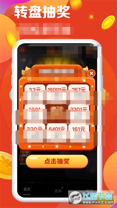 我爱刷刷正版领红包