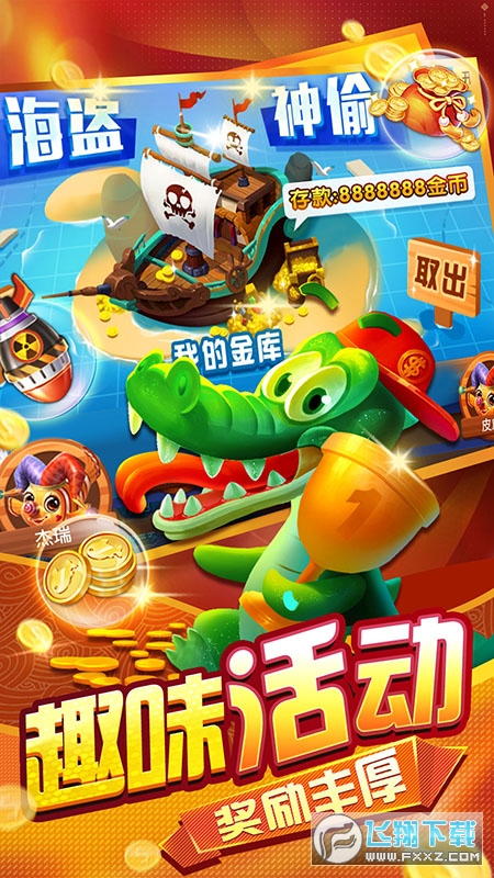 捕鱼季万炮版