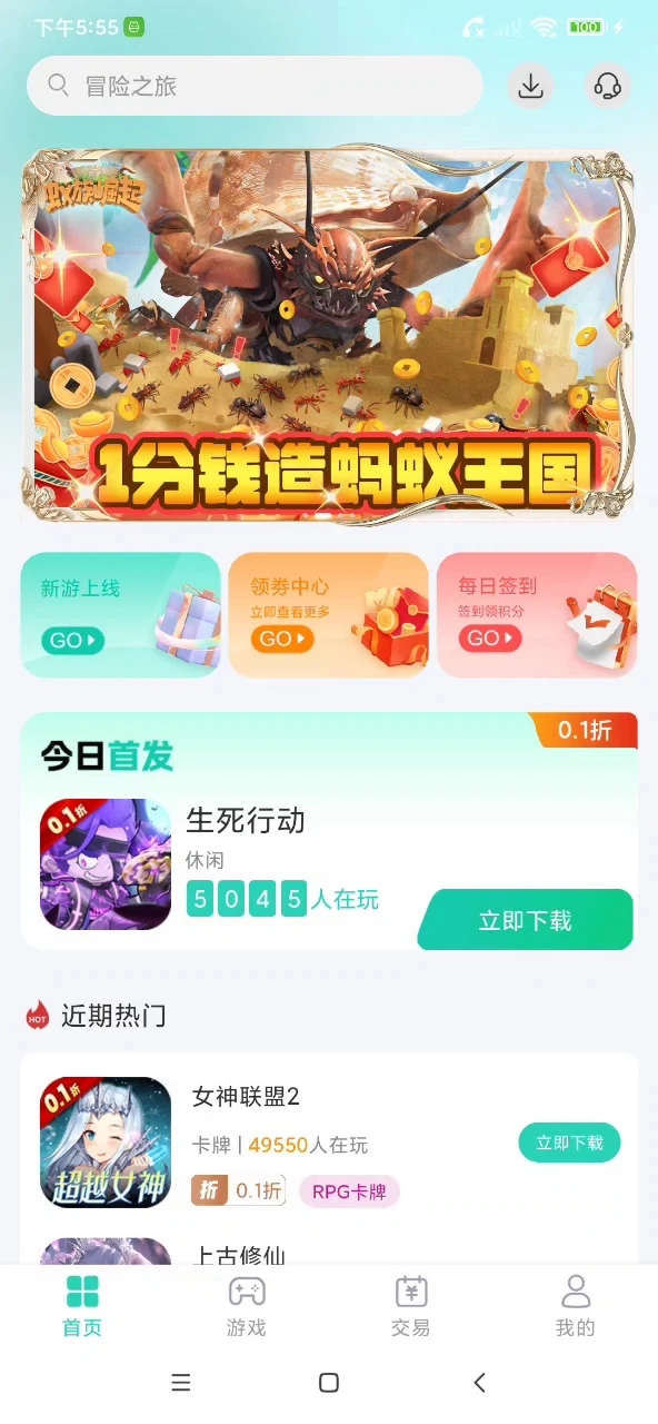蛋蛋游戏盒子app官方版