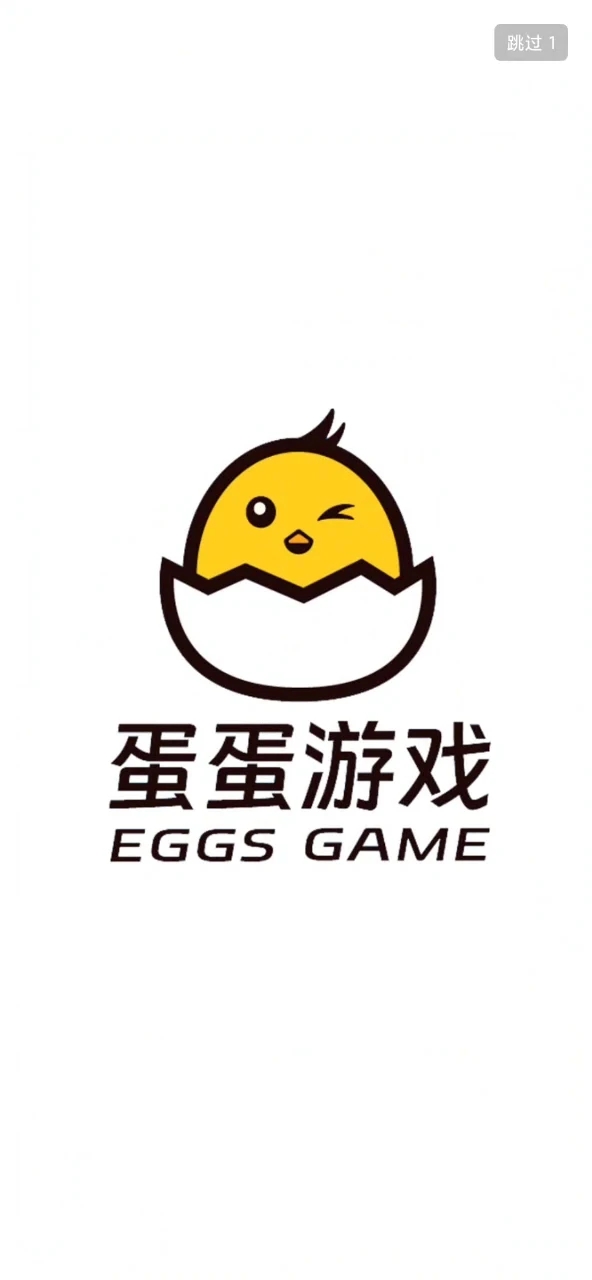 蛋蛋游戏盒子app官方版