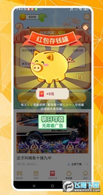 词语大比拼红包版