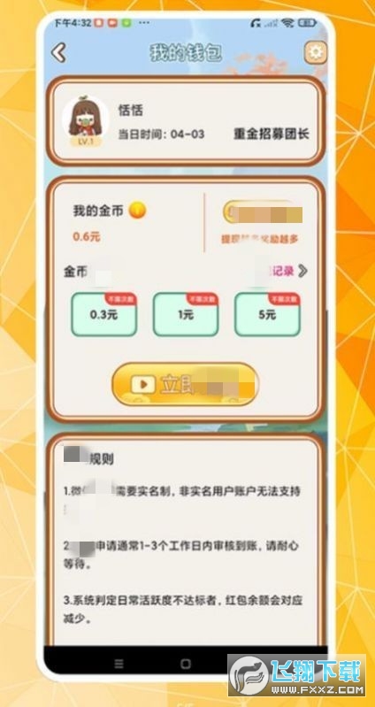 词语大比拼红包版