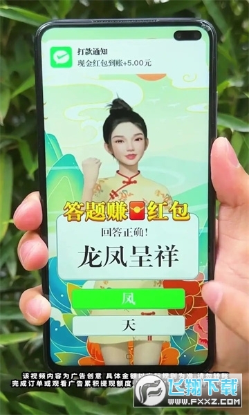 答题万福领红包游戏