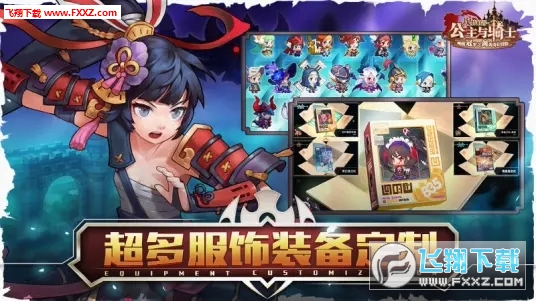 坎特伯雷公主与骑士唤醒冠军之剑的奇幻冒险中文版