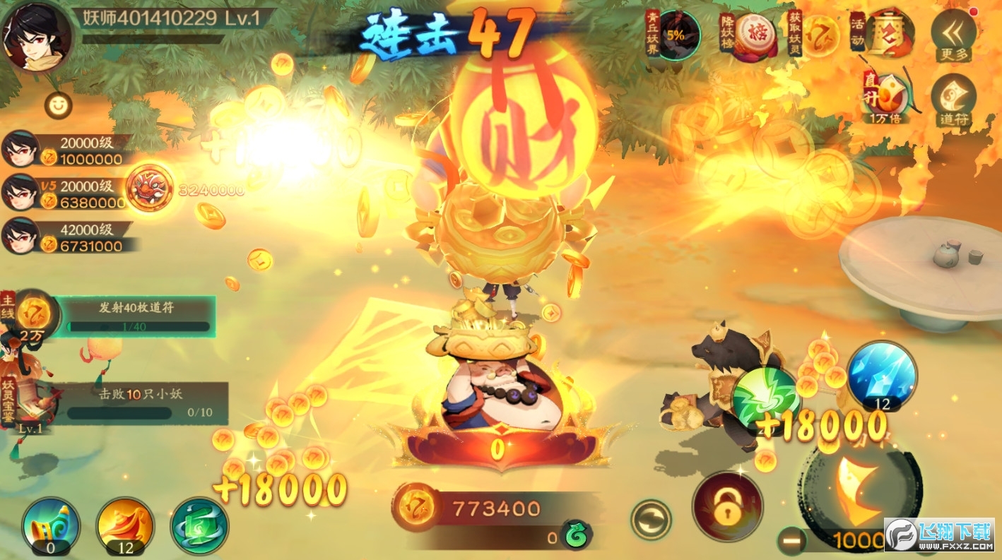 新仙魔九界渠道服