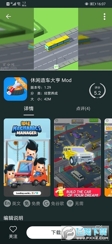 百分网游戏盒2024