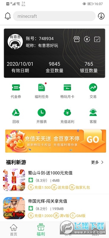 百分网游戏盒2024