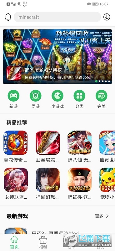 百分网游戏盒2024