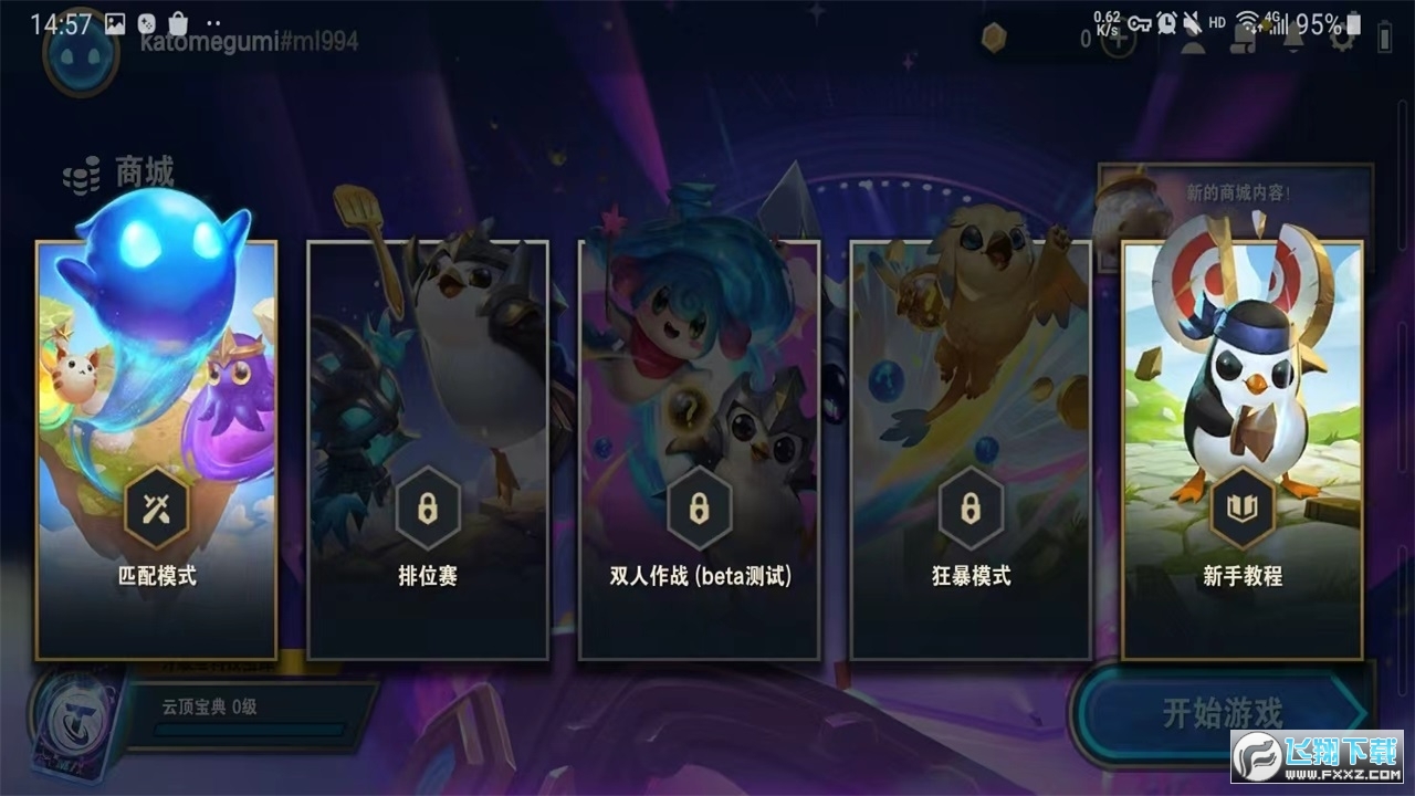 金铲铲之战单机版无限金币单机直装