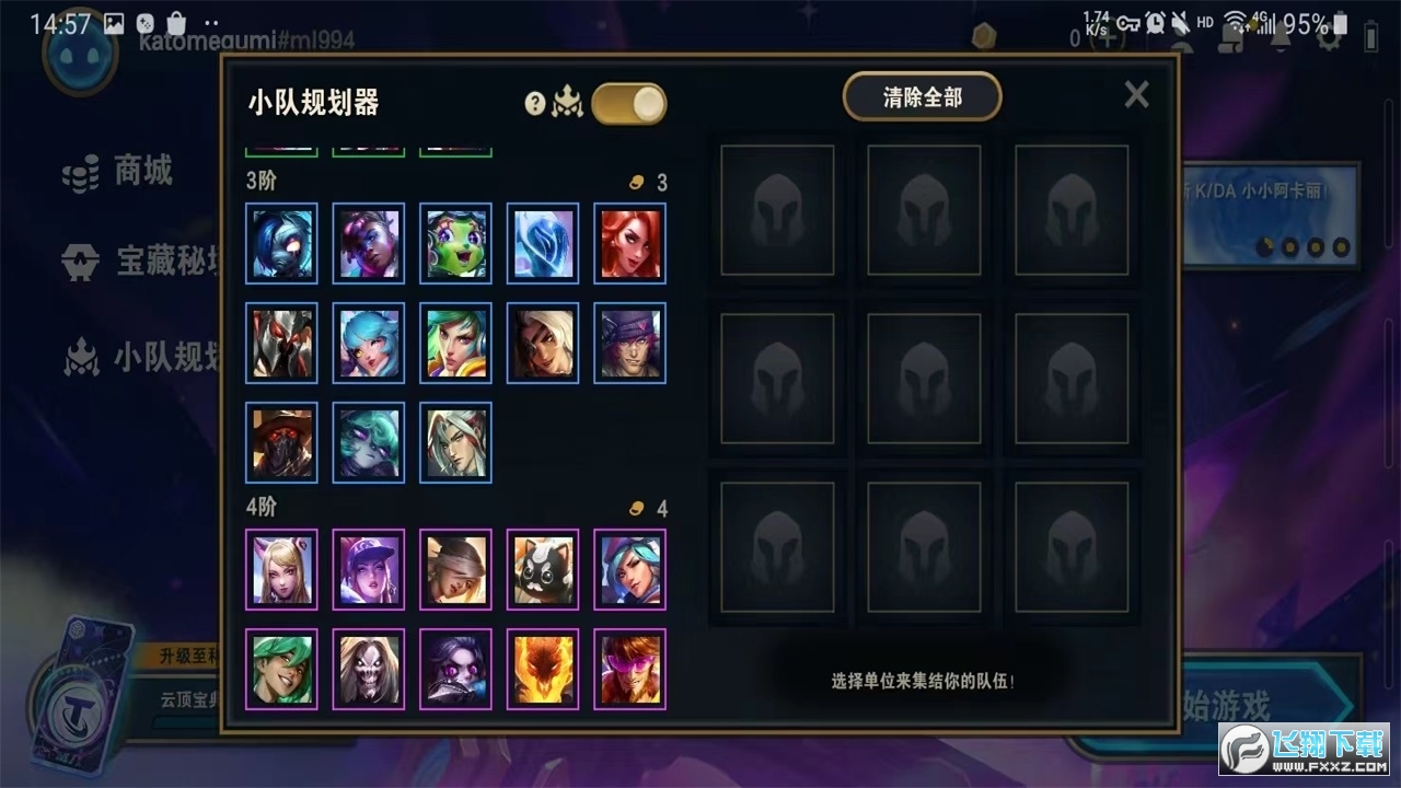 金铲铲之战单机版无限金币单机直装