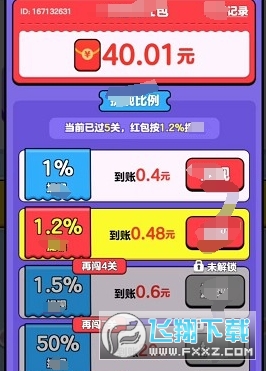 天天打螺丝红包版