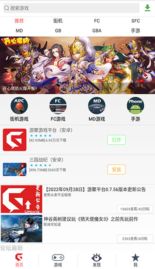 游聚街机平台最新版2024