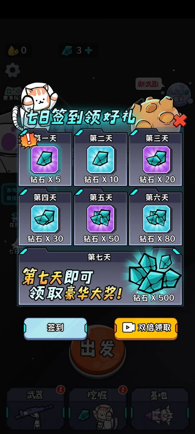 猫咪前哨站无限宝石金币版