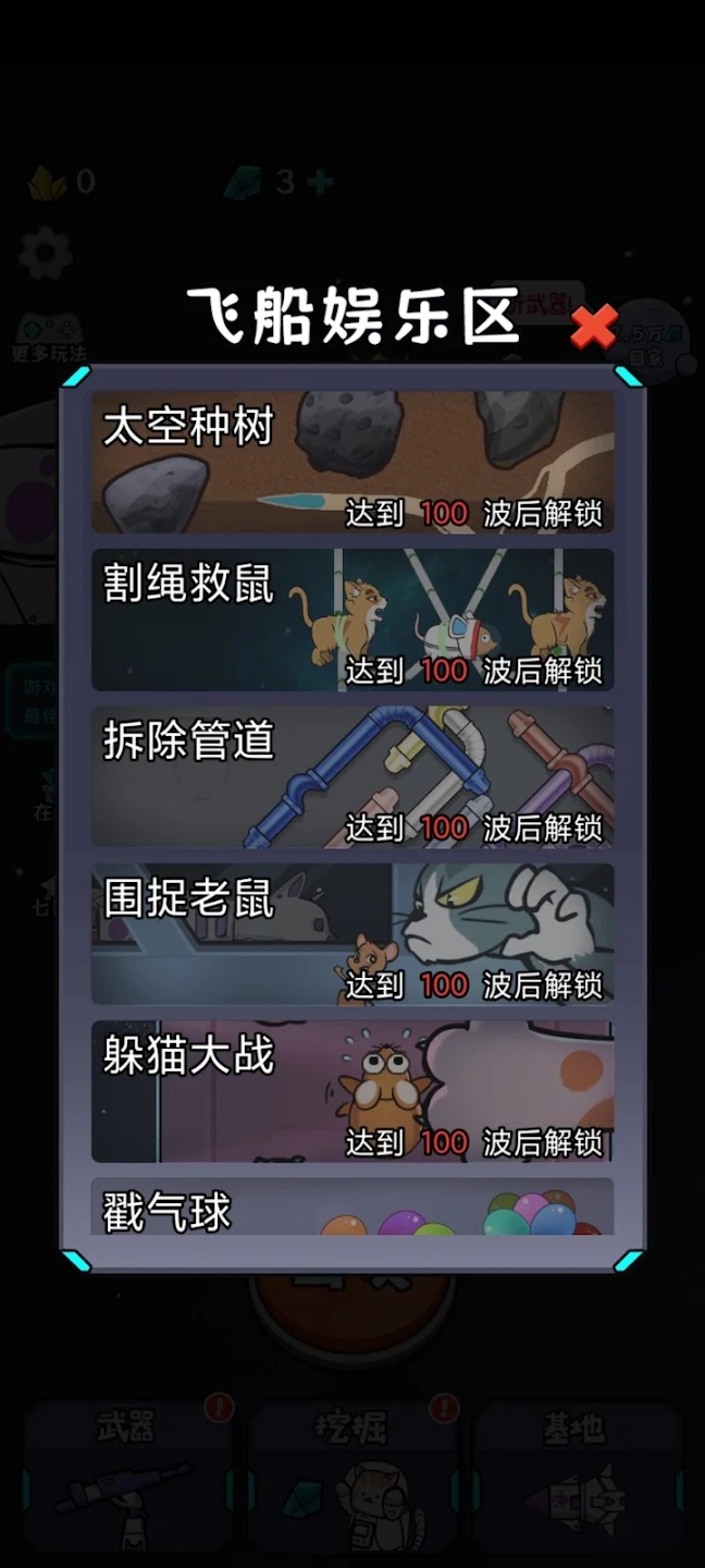 猫咪前哨站无限宝石金币版