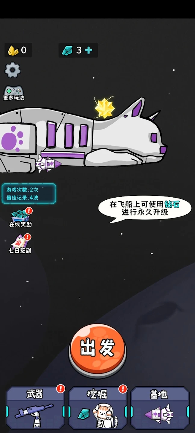 猫咪前哨站无限宝石金币版