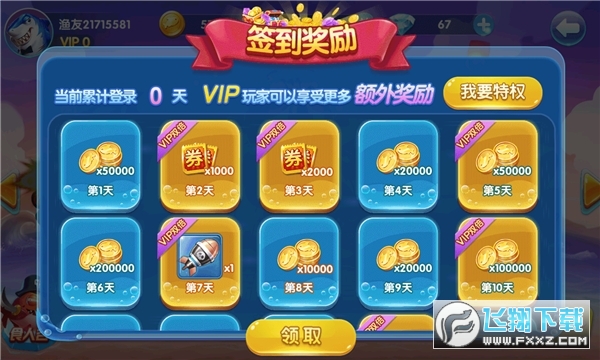 捕鱼季华为版官方版