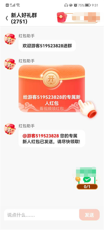 每天领红包赚钱版手游正版