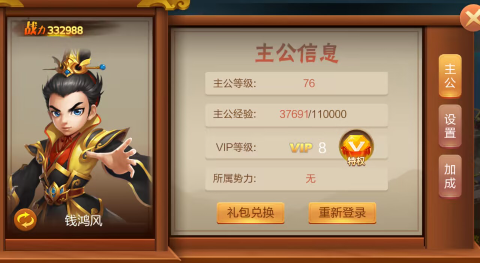 剑勤四海0.1折鼎力三国变态版