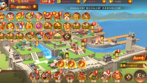 剑勤四海0.1折鼎力三国变态版