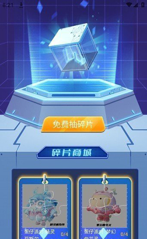 哈皮点点免费领皮肤app