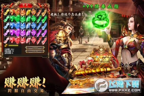 约战沙城传奇超变版