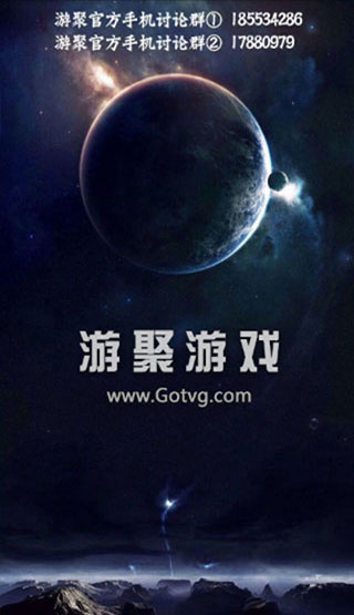 游聚游戏平台官方手机版