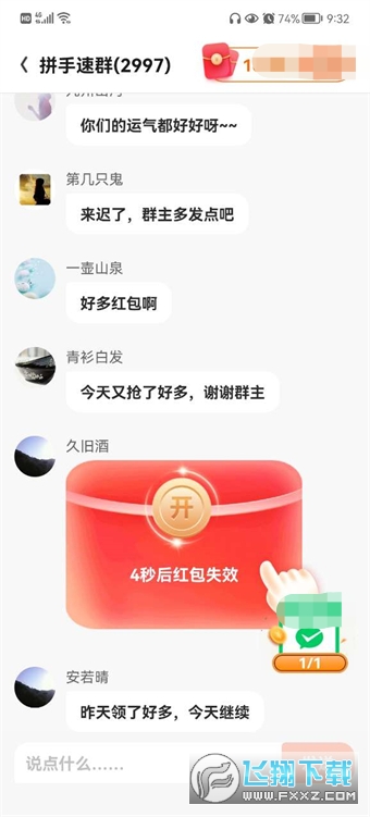 玩赚红包雨极速版
