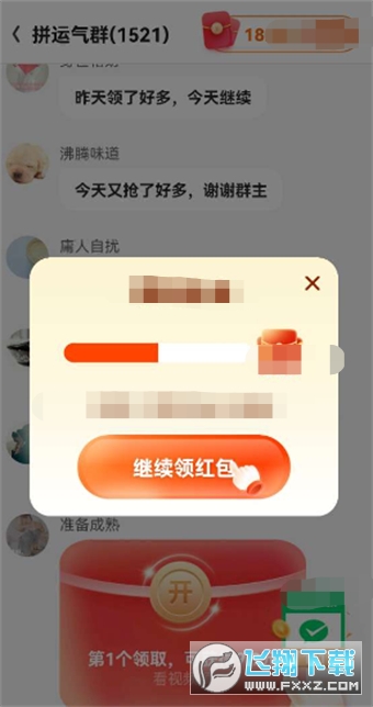 玩赚红包雨极速版