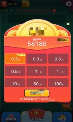 鹊淘淘领红包赚钱游戏