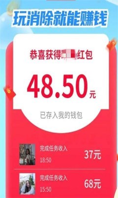 鹊淘淘领红包赚钱游戏
