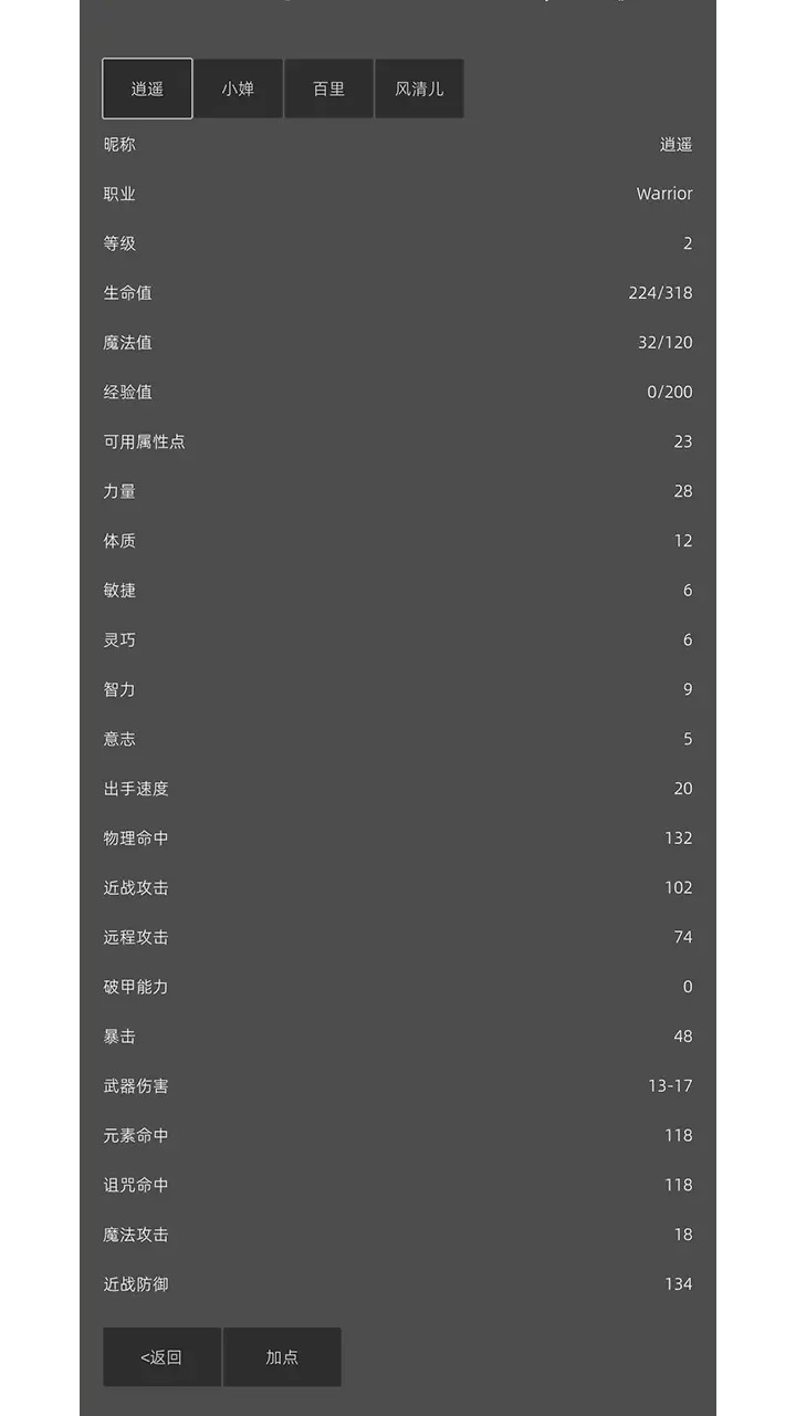 南北江湖免广告版