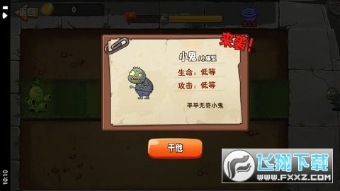 植物变异大招版游戏免广告版