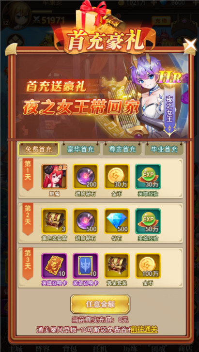 三界战歌 0.1折定制买断安卓版