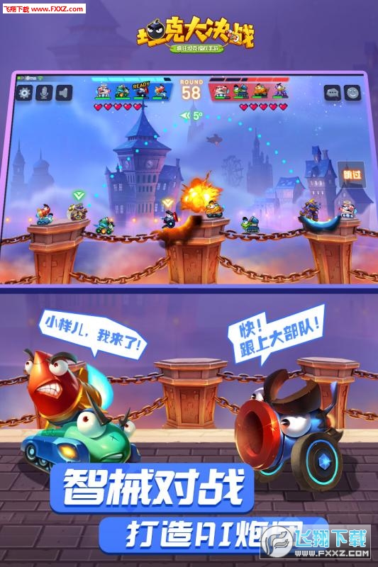坦克大决战斗鱼渠道版