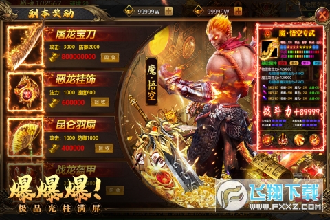 约战沙城送真充超爆满v合击版