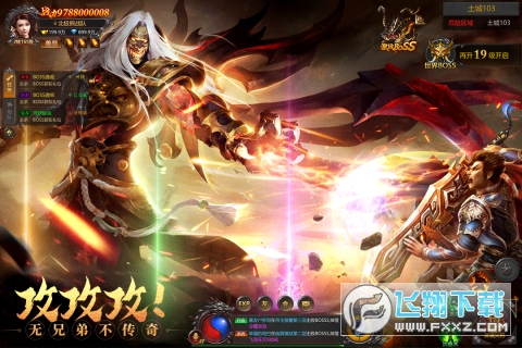 约战沙城送真充超爆满v合击版