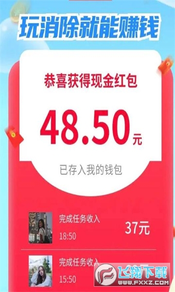 鹊淘淘游戏红包版