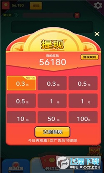 鹊淘淘游戏红包版