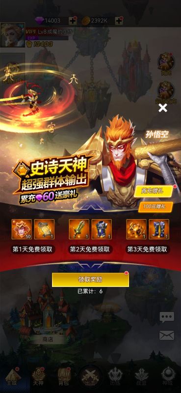 万王之神0.1折创世纪神变态版
