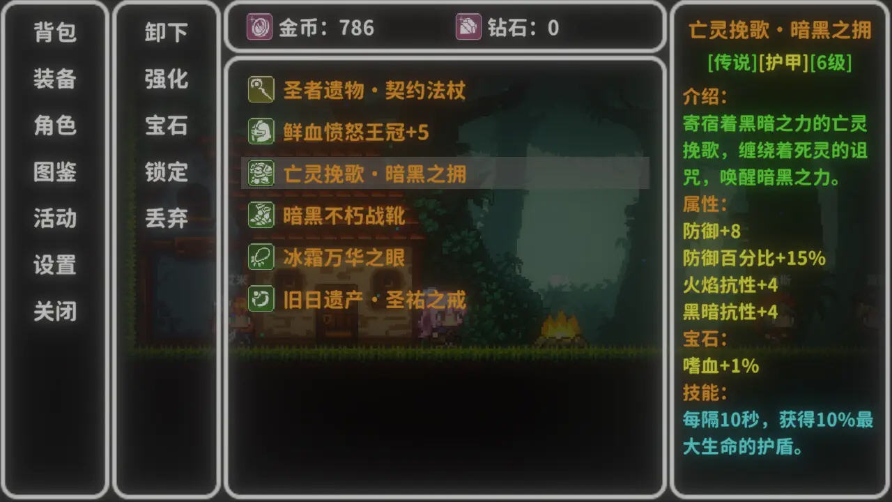 艾斯特来雅手游最新版