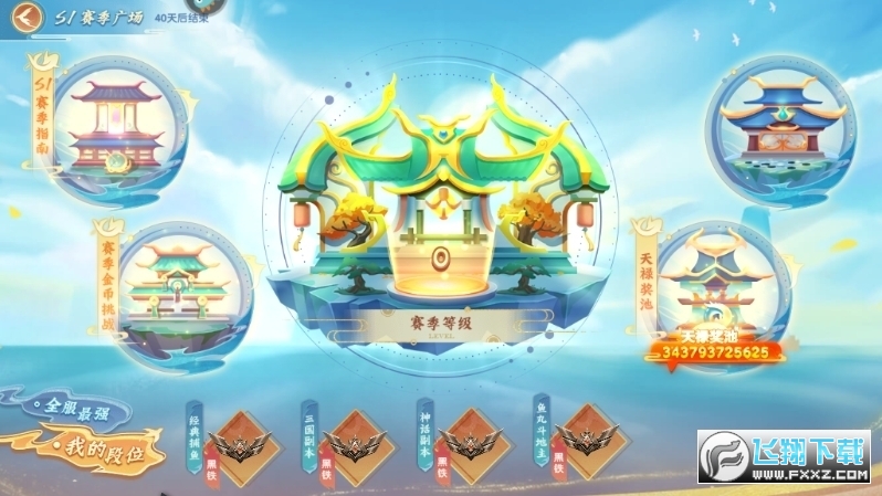 指尖捕鱼高倍爆率版游戏