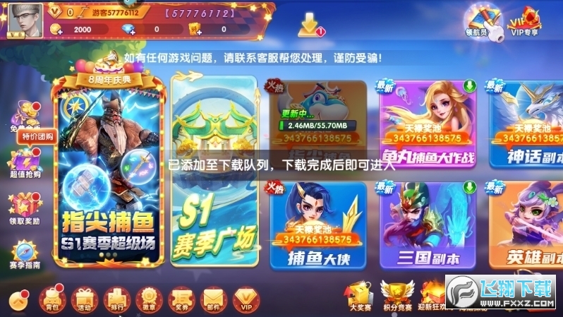 指尖捕鱼高倍爆率版游戏