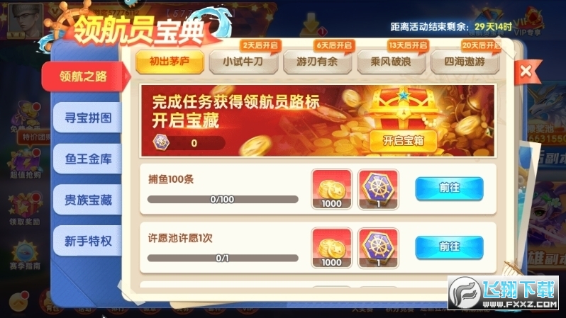 指尖捕鱼高倍爆率版游戏
